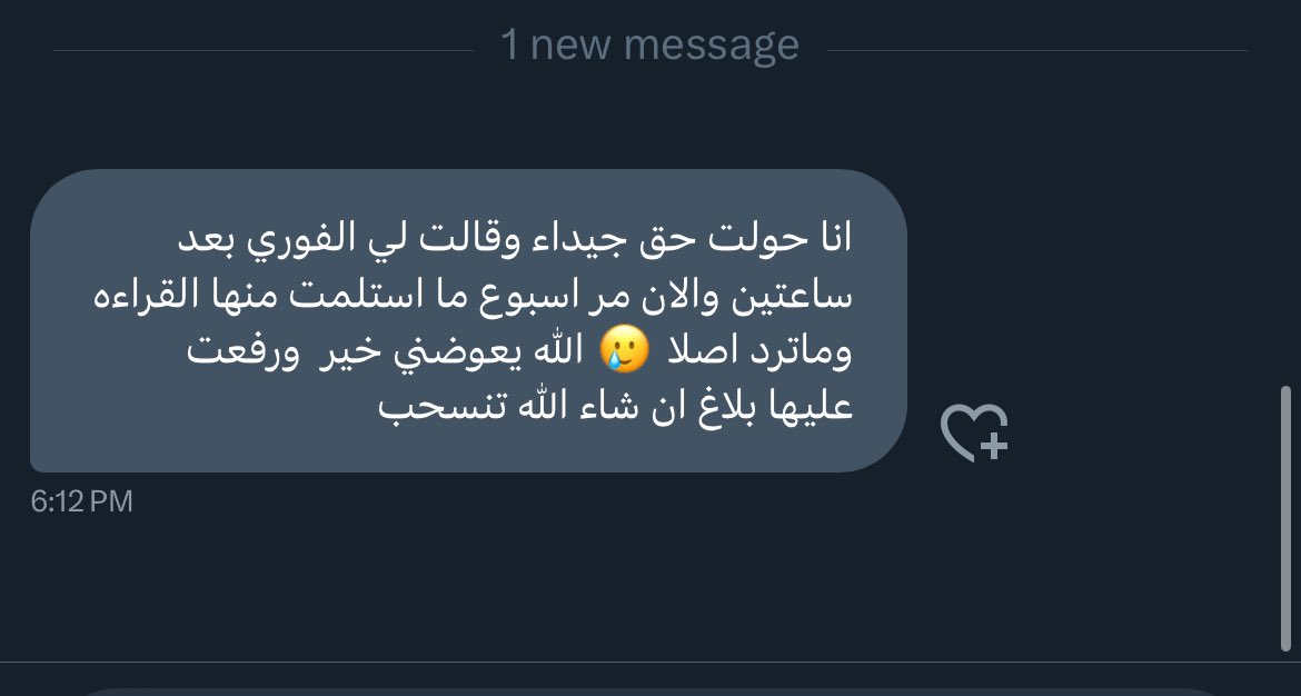 fyyyet's tweet photo. 🚔🚔 @b9__wz حاولي تنقذين نفسك وترجعين فلوس الناس ، اذا مو قد الشغله قفلي حسابك https://t.co/sS4py4DOie