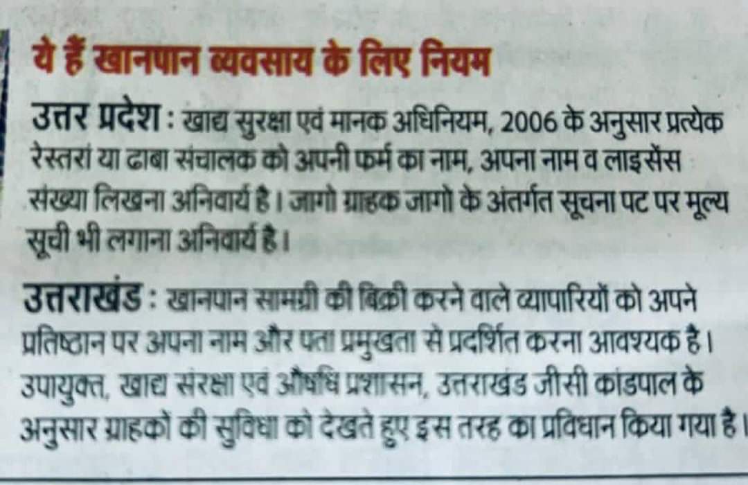 amitupmanyoo's tweet photo. @mishra_satish @gaurijp7 ये पढिये और ज्यादा स्पष्ट है । उत्तररदेश में 2006 में कानून बना था । तब मुलायम सिंह यादव मुख्यमंत्री थे । https://t.co/jodJyNIICA