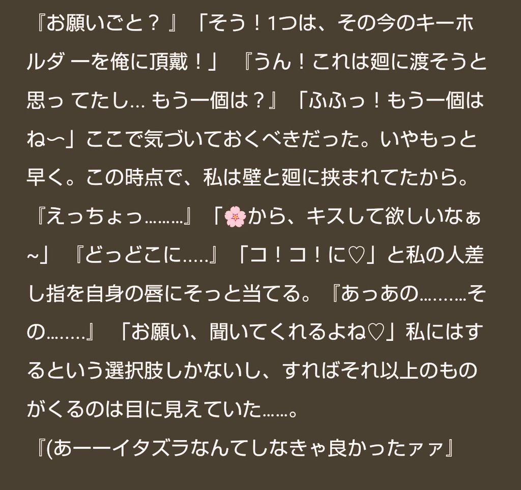 『いつも悪戯されてばかりなので、し返そうとしたら……返り討ちに遭いました……』

4️⃣1️⃣  🐝   🦉はツリー
(その他キャラは後日)
 
※キャラ崩壊 、解釈違い⚠

#青監プラス  #青檻プラス 
#bllプラス
