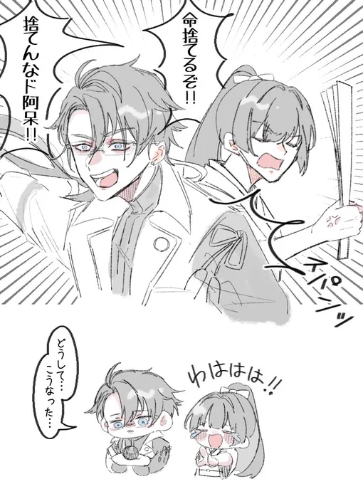 リクエスト日光夢 ⚠︎審神者顔ある