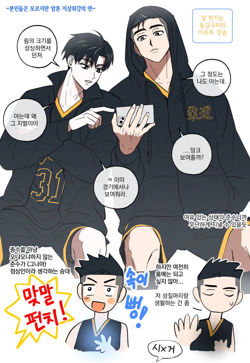 oO_31_'s tweet photo. 망상공상대상뇌절 끗. https://t.co/0Vdnlf5F9A