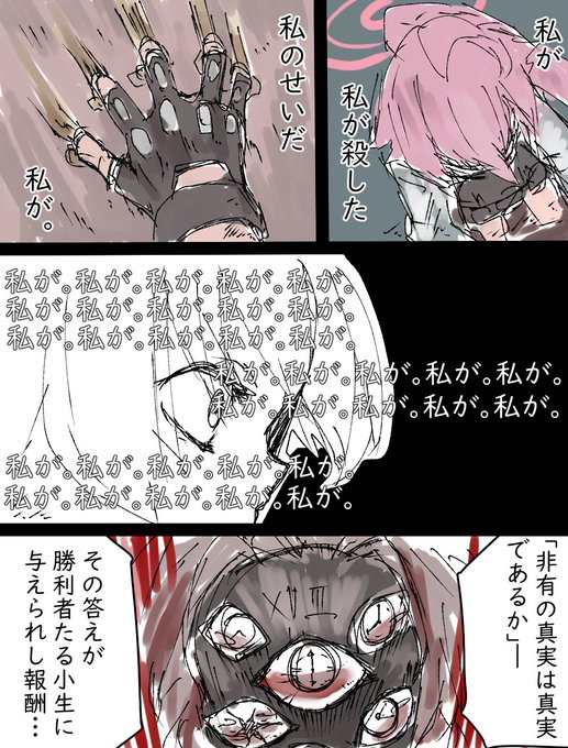 3章耐えられなくて描いたホシノのラクガキ漫画(1/2)
#ブルアカ 