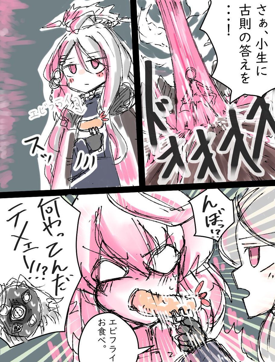 3章耐えられなくて描いたホシノのラクガキ漫画(1/2)
#ブルアカ 