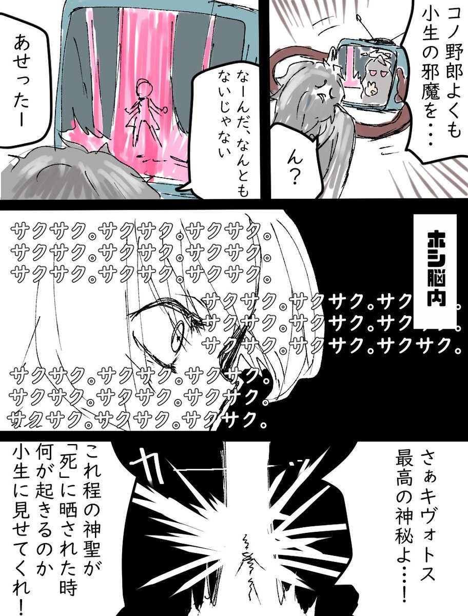 3章耐えられなくて描いたホシノのラクガキ漫画(1/2)
#ブルアカ 