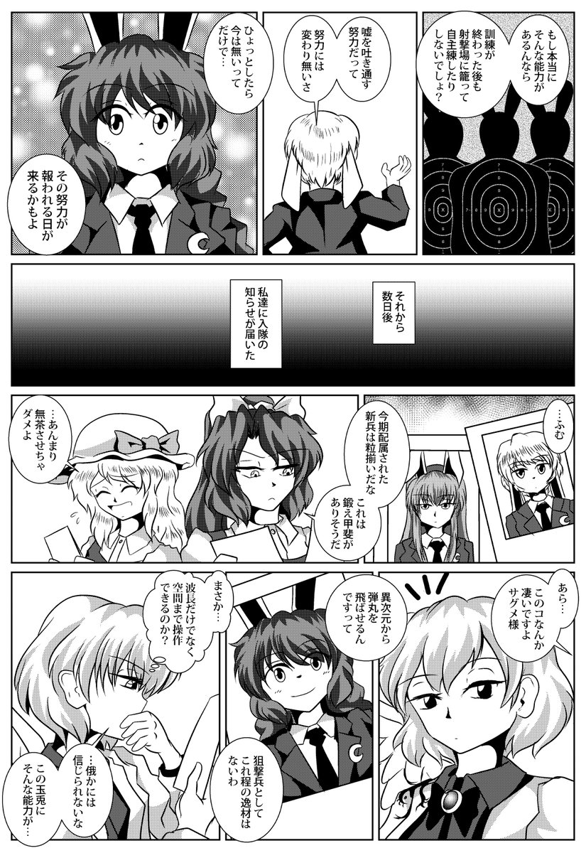 シェープシューター(再掲)