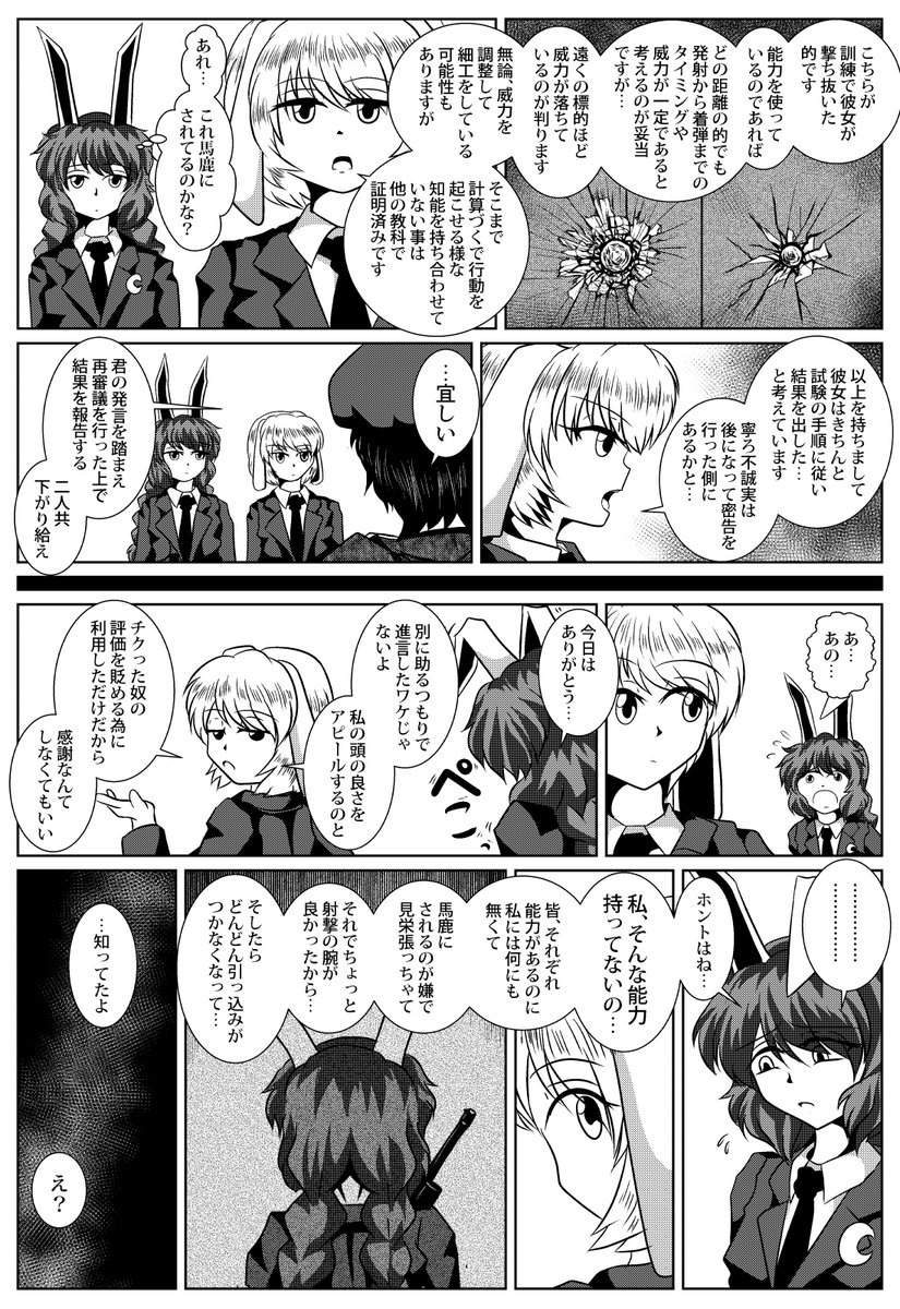 シェープシューター(再掲)