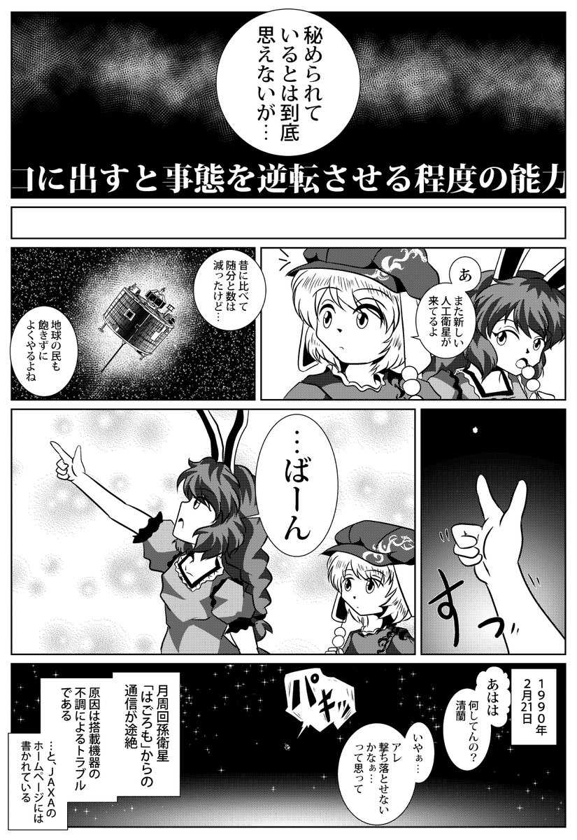 シェープシューター(再掲)