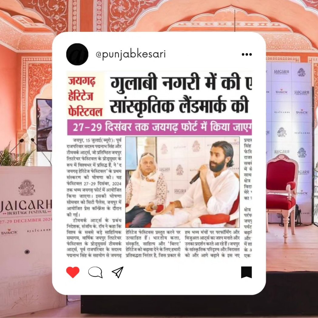 Teamwork Arts (@teamworkarts) on Twitter photo Jaigarh Heritage Festival off to a great start! Here is the glimpse of all the buzz around. Make sure you are there from 27 - 29 December, 2024.
#news #newsflash #jJaigarhHeritageFestival #jaigarh #citypalace #heritage
<a href="/SanjoyRoyTWA/">Sanjoy K Roy</a> <a href="/pachojaipur/">Pacho Singh</a> <a href="/timesofindia/">The Times Of India</a> <a href="/punjabkesari/">Punjab Kesari</a> Jaigarh Heritage Festival off to a great start! Here is the glimpse of all the buzz around. Make sure you are there from 27 - 29 December, 2024.
#news #newsflash #jJaigarhHeritageFestival #jaigarh #citypalace #heritage
<a href="/SanjoyRoyTWA/">Sanjoy K Roy</a> <a href="/pachojaipur/">Pacho Singh</a> <a href="/timesofindia/">The Times Of India</a> <a href="/punjabkesari/">Punjab Kesari</a>