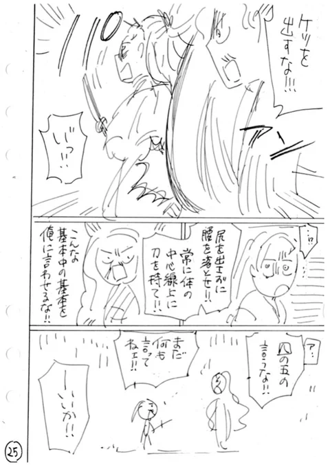 現在公開中の特別読切 -天羽々斬- のネームより。

無料公開は本日7/20(土)まで!✨
『#竜送りのイサギ』特別読切 -天羽々斬- 
https://t.co/j7zLY6SZAk 