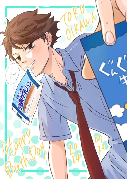 残念イケメン及川さん💚
お誕生日おめでとう🥳.ᐟ.ᐟ
強そうに見えてよく泣くところも好きー

#及川徹生誕祭2024
#及川徹誕生祭2024 