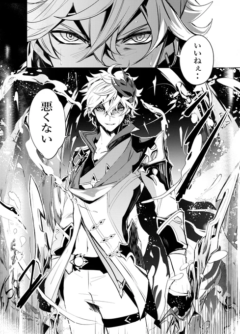 こちら21日まで限定で過去作全ページ漫画公開します(2年前に描いたやつ全45p)タルと先生が戦う話です。特にCP意識せず全年齢ブロマンス目指したやつです※タル伝説任務の内容が含まれます
https://t.co/cWDHP8BswY 