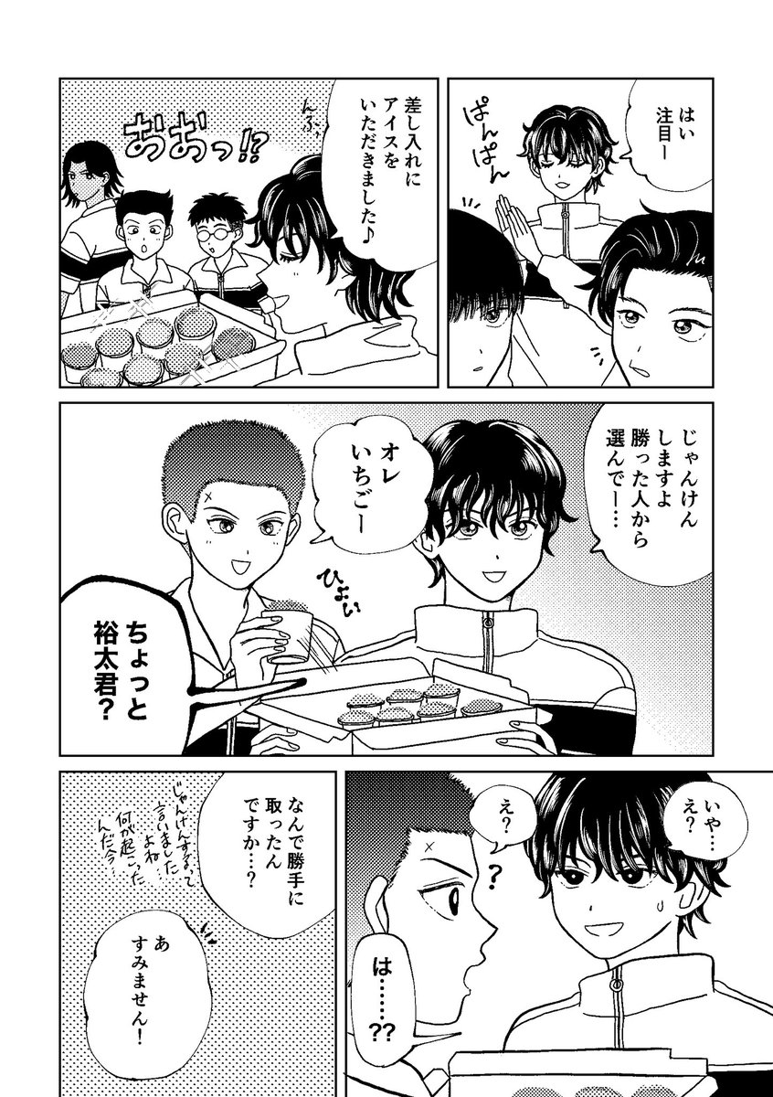 ykmttk's tweet photo. 裕太(無自覚) https://t.co/R0Xnn4JQxW
