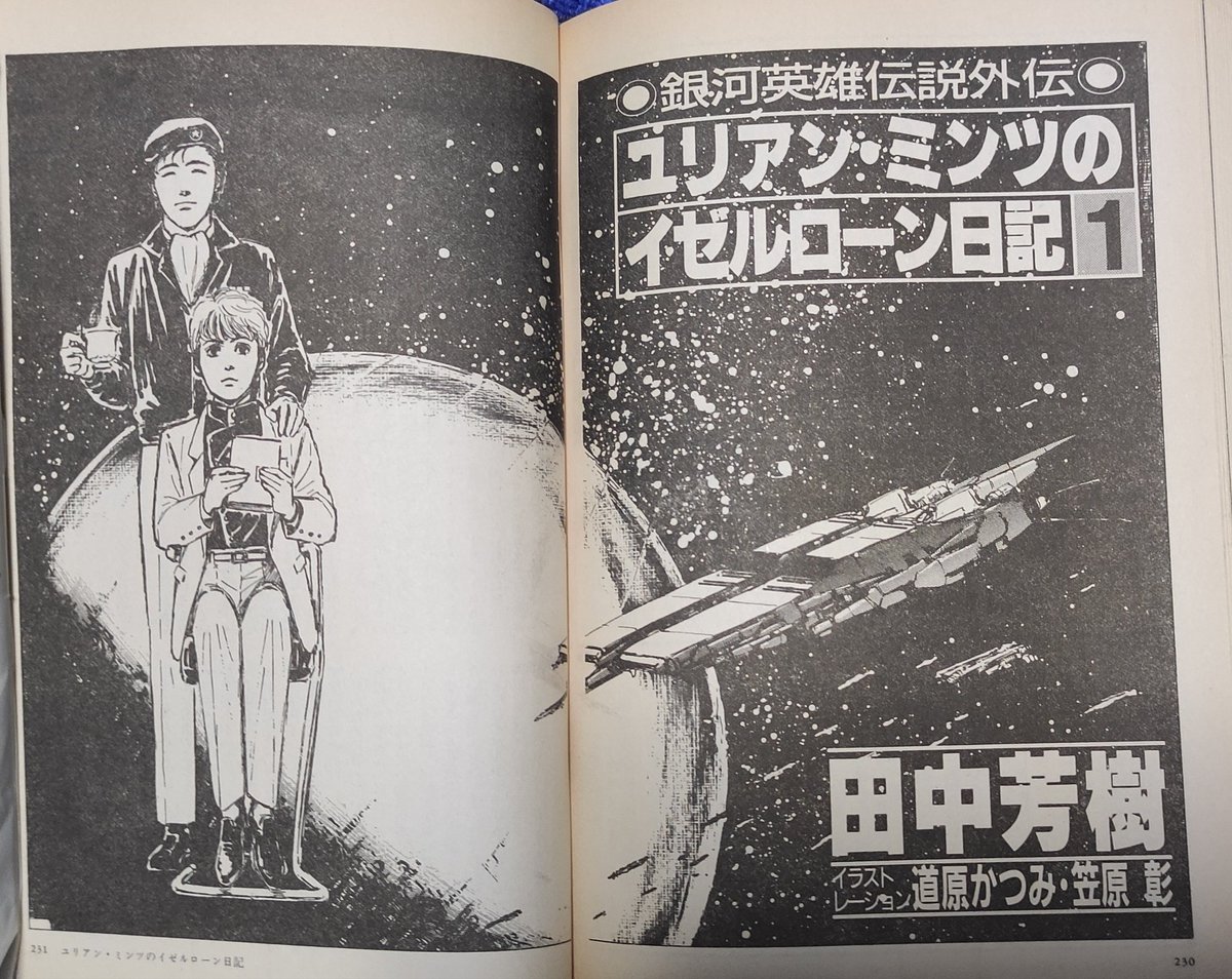 新川崎(仮) on X: 