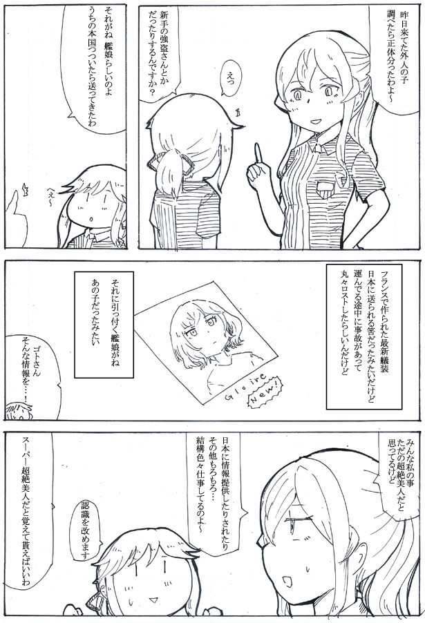 100日後にGになる淑女4