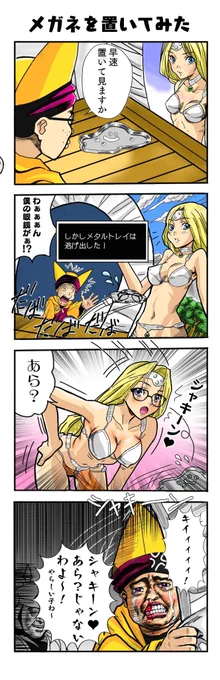 チャモロ