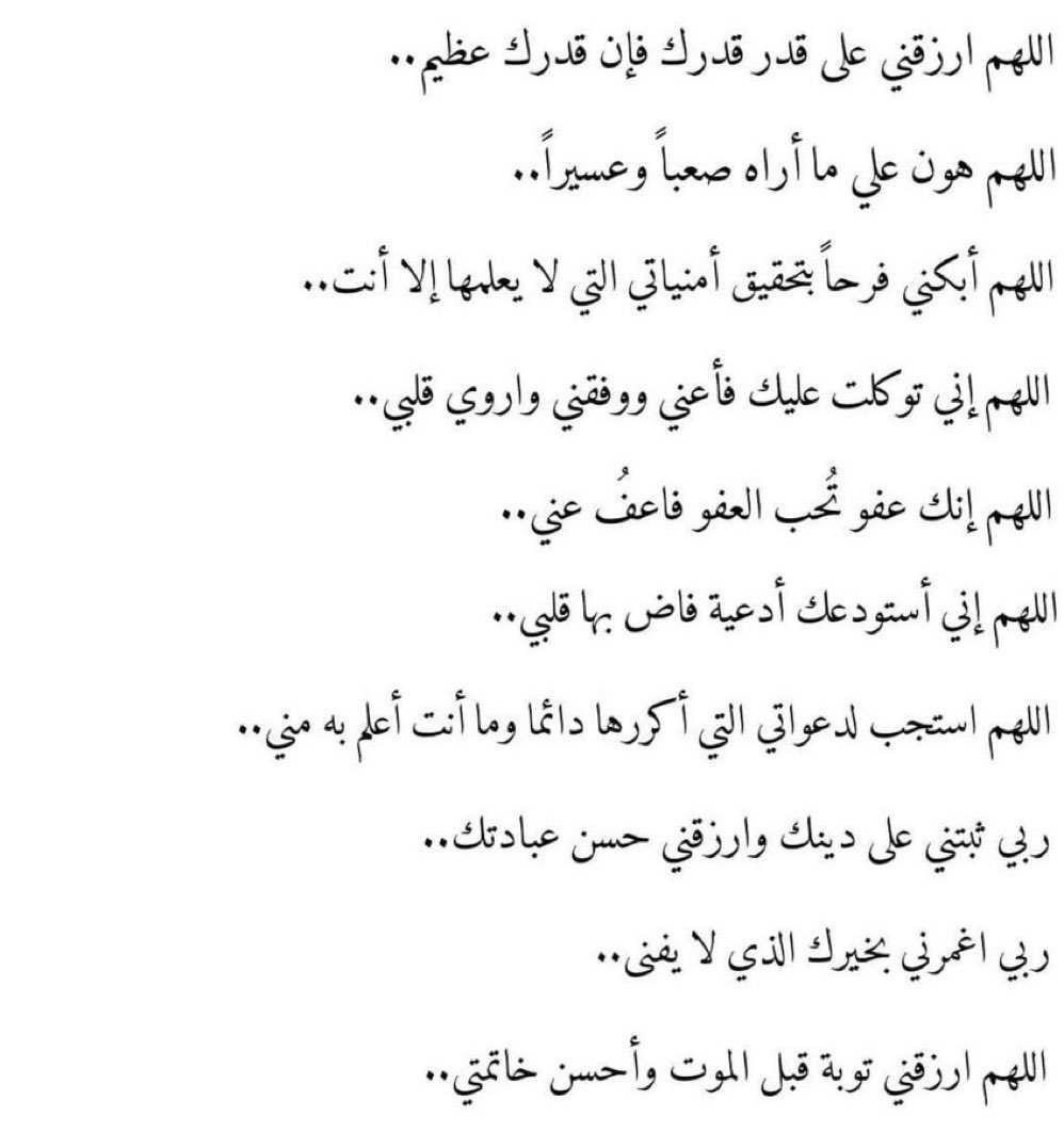 hasnaat33's tweet photo. " وجّهتُ وجهي نحوَ بابِك راجيًا 
والحالُ لا يخفى وأنتَ عليمُ ".❤️

 #ساعه_استجابه https://t.co/oPZ8GfSJ5B