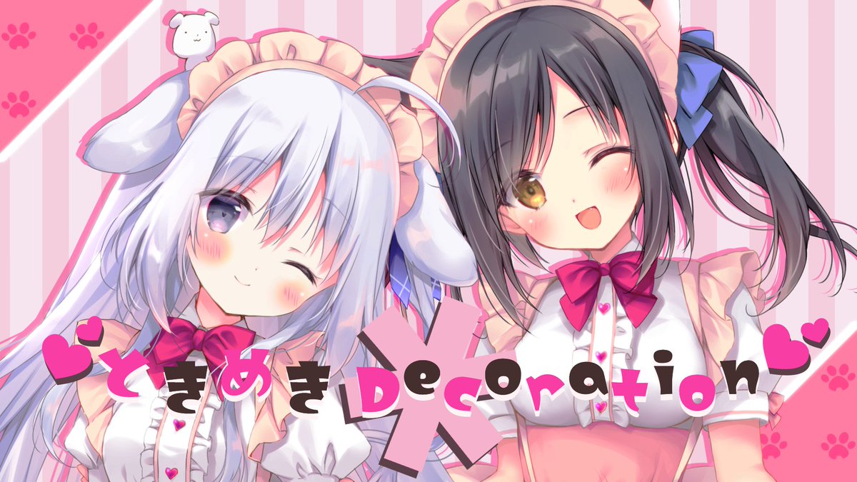 「7/20(土)21時～プレミア公開なんと!!!!しらたまちゃんとあましょこ2のO」|梱枝りこ🐶冰剣の魔術師アニメお疲れ様でした！のイラスト