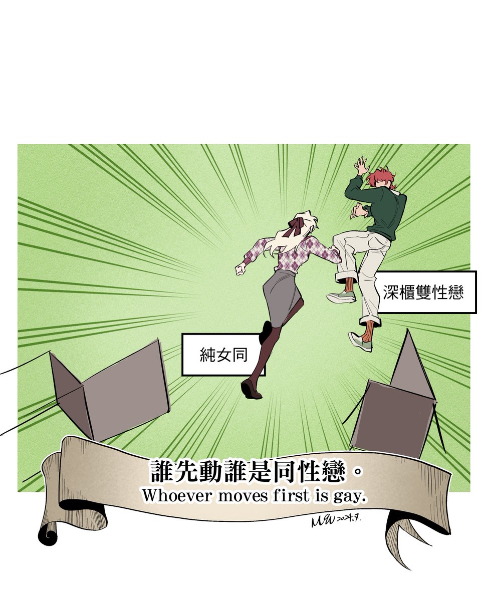 #灰燼花園 #OC 
場外怪圖又來了 