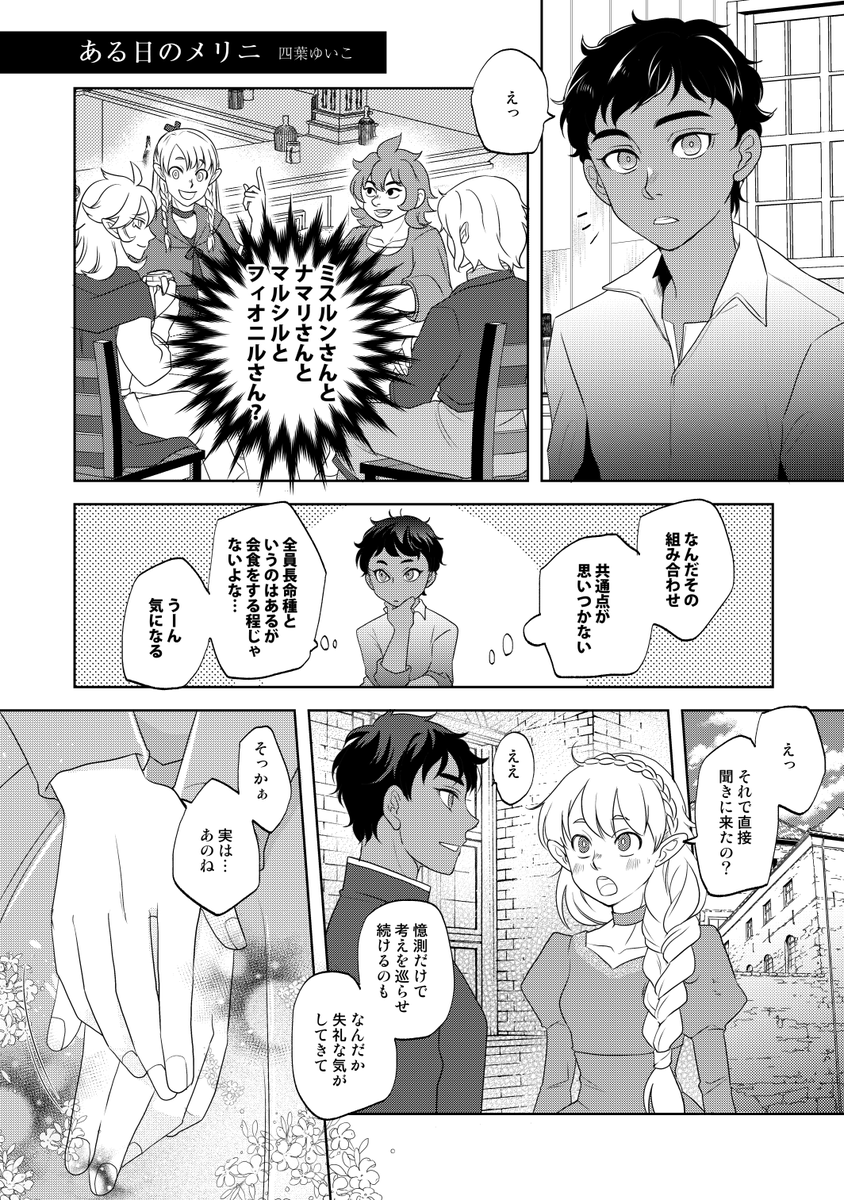 憧れの甲冑娘さんのダン飯本に私の漫画も載ってます!ヤッター🙌
びっくりするくらい作風浮いてるけど頑張って描いたから読んでね! 