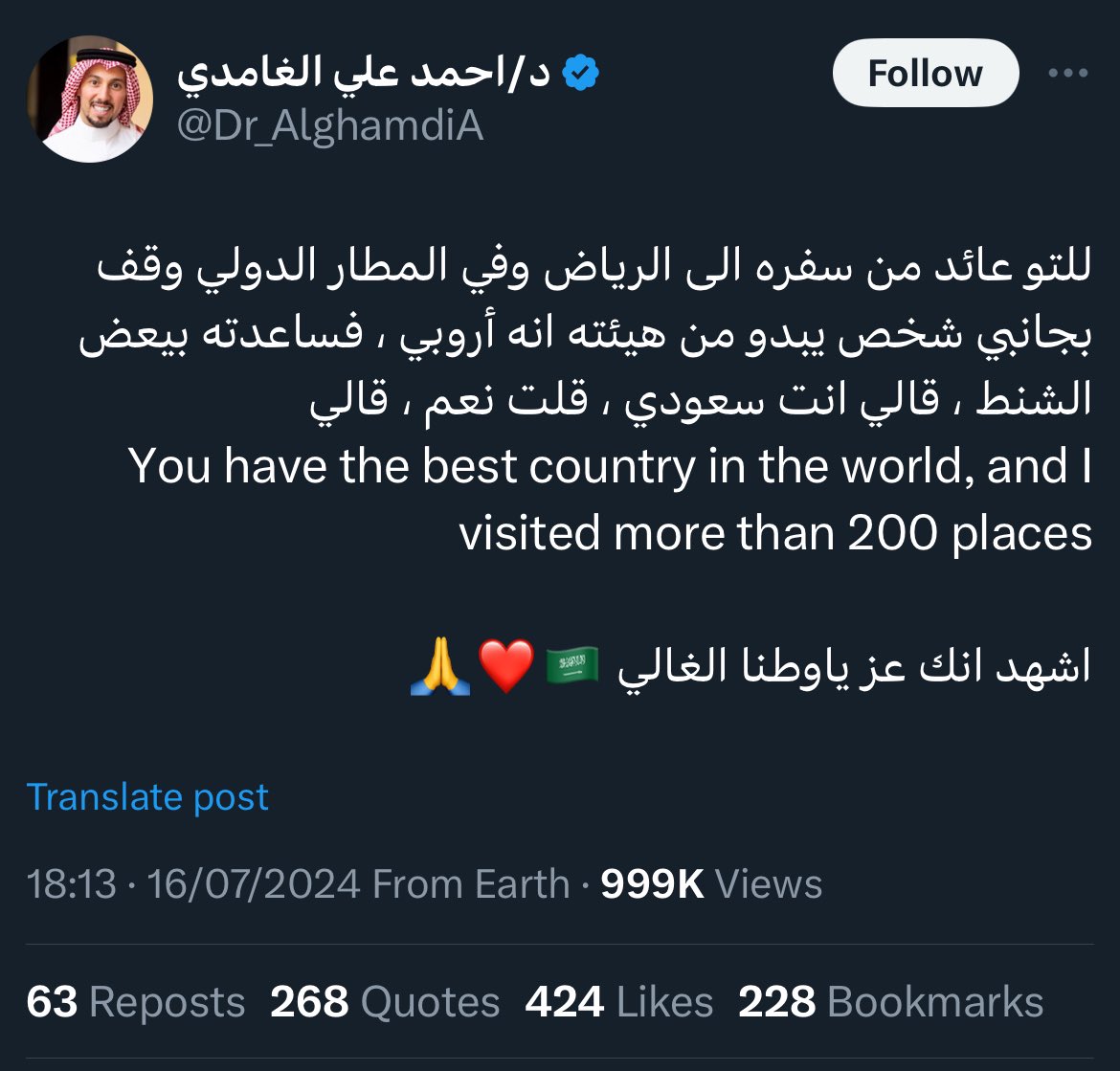 moha_oz's tweet photo. شهادته لا تهمنا ولا نحتاجها، فنحن نتطور ونبدع ونتقن ونعمر ارضنا ليس لنيل اعجاب الاشقر ابو عيون زرقاء، نحن نعمل ذلك طاعة لأوامر الله في اعمار الارض، وحتى تكون بلادنا من اعظم الدول على الوجود.

ونحن نعيش في وطن عزيز وعظيم، سواء شهد بذلك الرجل الاشقر او لا، وسواء اعجبه او لا. https://t.co/rcKaBkl1o8