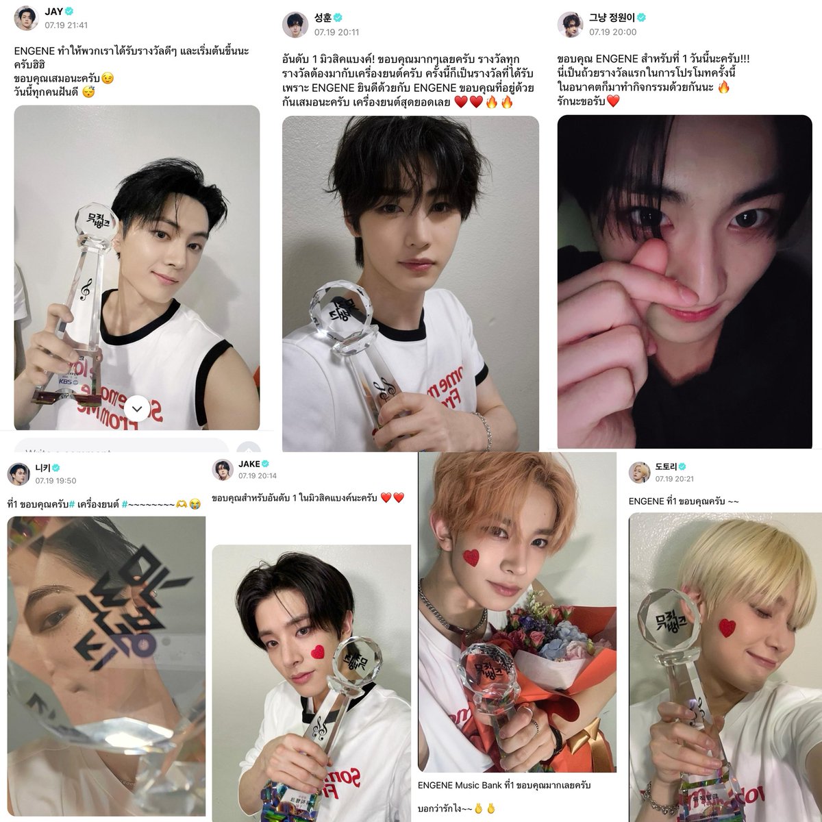 เอนไฮเพนมาลงขอบคุณเอนจีนสำหรับถ้วยแรกกันครบ 7 คนแล้ว 🥺 น่ารักมากฮือ อยากให้พวกก้อนได้อีกร้อยถ้วยเลย เก่งมากคับเด้กๆ😭😭😭😭😭😭😭