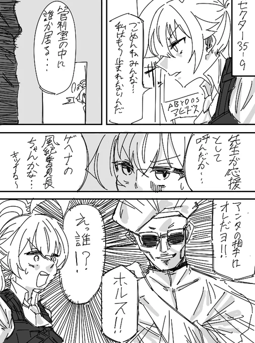 アビドス3章
意外な応援

#ブルアカ
#呪術廻戦 
#ガンマ美術館 