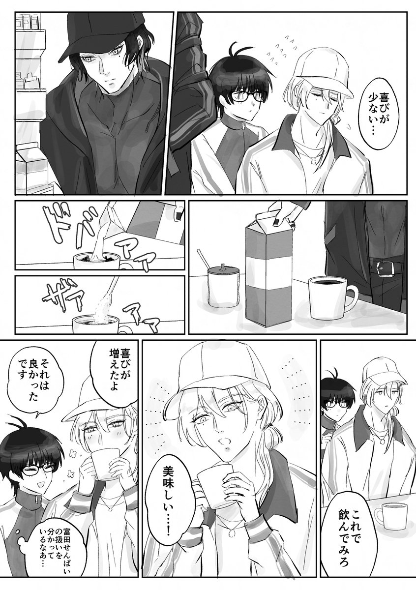 コーヒーと稲富とこてぎり