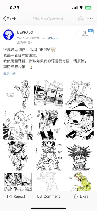 weiboアカウント作りました!🦷
https://t.co/acDyThZtoS 