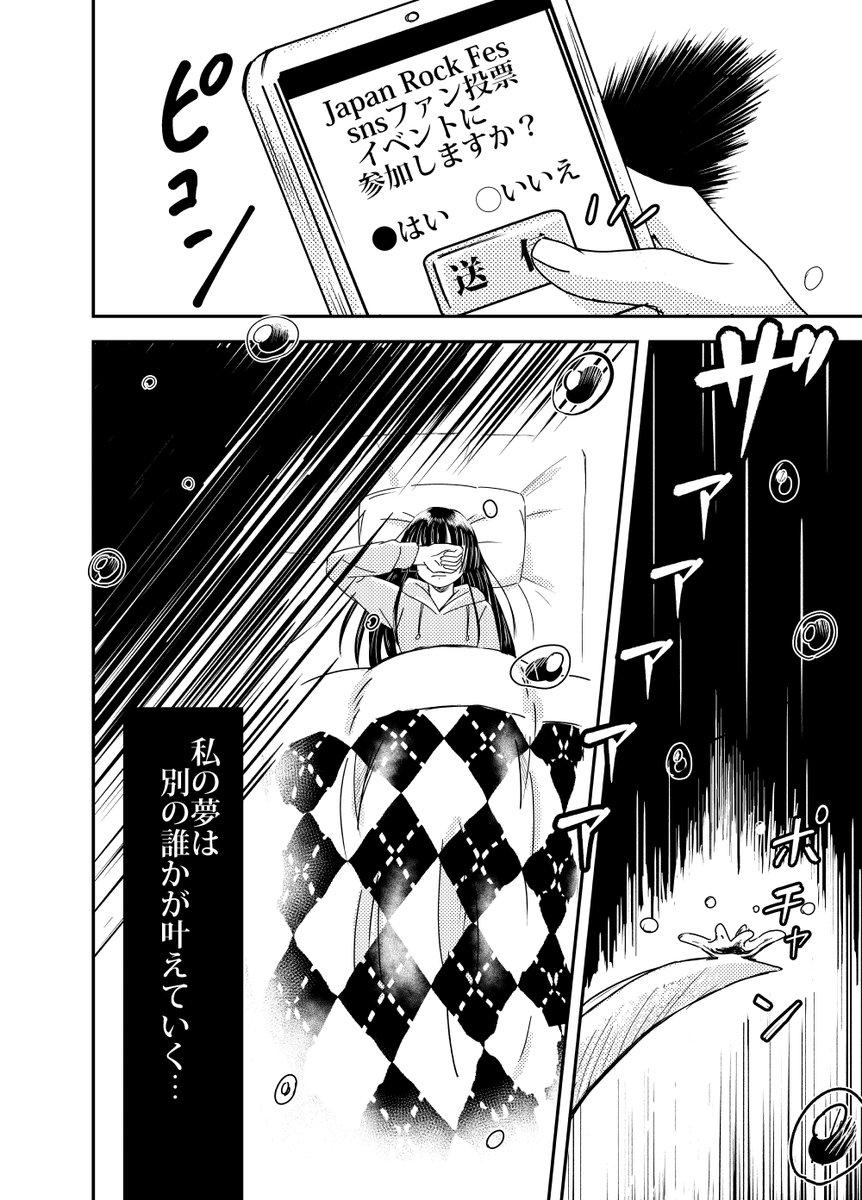 【雨上がりに咲く幸のうた】 ⑤↓ 続きは約100以上のサイトでno9さんよりリリース中です↓ よければ検索してみてください~🌟 ■LINEマンガ→https://lin.ee/G2hiY0e ■kindle→https://amzn.asia/d/0ftUQQkp ■ピッコマ→https://piccoma.com/web/product/165721 ■シーモア→https://cmoa.jp/title/296921/