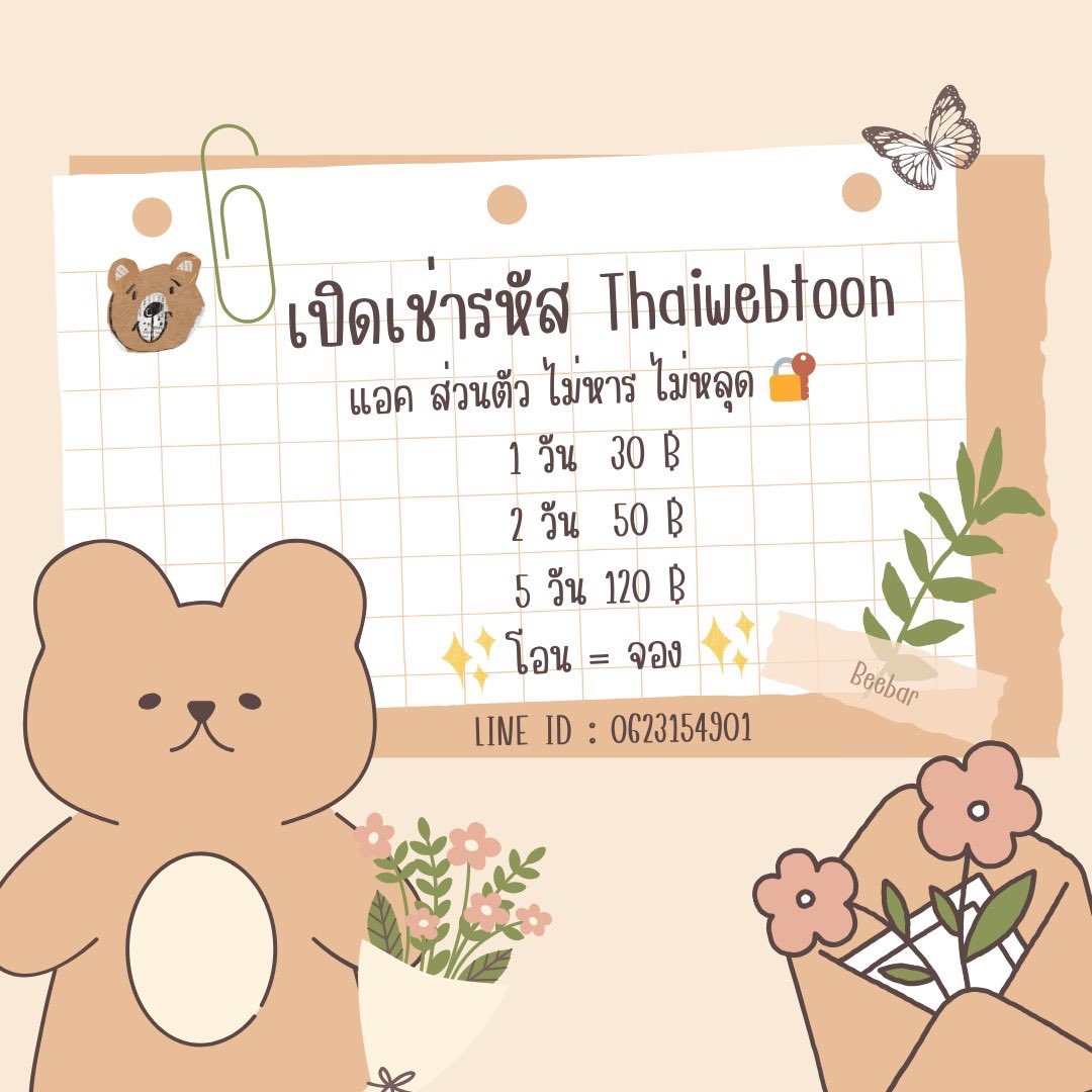 b97892619's tweet photo. #อัปเดต 📌
🟢ACC1 ว่างตั้งแต่16.20 น.วันที่ 21/7/67 

🟢ACC2 ว่างตั้งแต่ 12.50 น.วันที่ 24/7/67

🟢ACC3 ว่างตั้งแต่ 10.15น.วันที่ 23/7/67

🟢ACC4 ว่างตั้งแต่ 11.35 น.วันที่ 22/7/67

จองล่วงหน้าได้เลยค่ะ💖
#thaiwebtoon  #Thaiwebtoon 
#ไทยเว็ปตูน #การ์ตูน #นิยาย #อนิแมะ https://t.co/J5U4QFvtSX