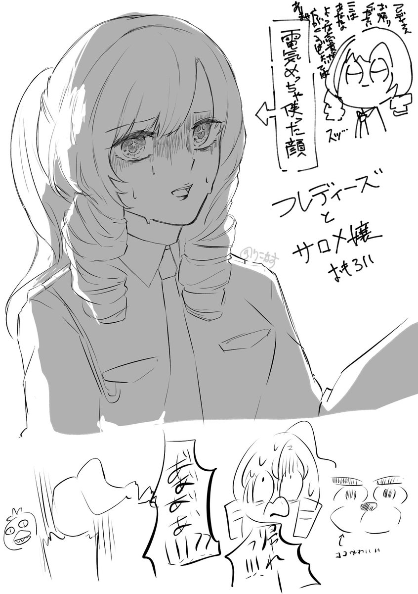 #繋がらなくていいから俺の壱百満天原サロメを見てくれ 