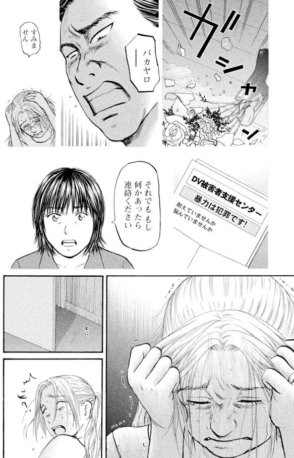 あおい「大学病院<救命救急>研修編」 ⑱ 1/3 