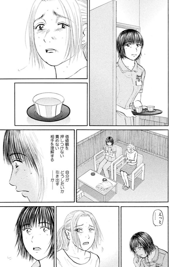 あおい「大学病院<救命救急>研修編」 ⑱ 2/3 