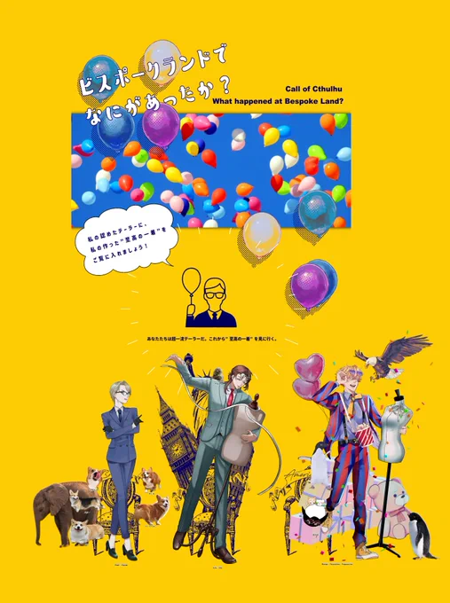 ▍𝘾𝙖𝙡𝙡 𝙤𝙛 𝘾𝙩𝙝𝙪𝙡𝙝𝙪- ビスポークランドでなにがあったか?𝗞𝗣:おしるこ𝗣𝗟𝗛𝗢𝟭 Pearl・Pepper / どらこ𝗛𝗢𝟮 Ario・Olio / クチロ𝗛𝗢𝟯 Mango・Passiontea・Frappuccino / おはる -  𝗘𝗡𝗗-𝟭 . 