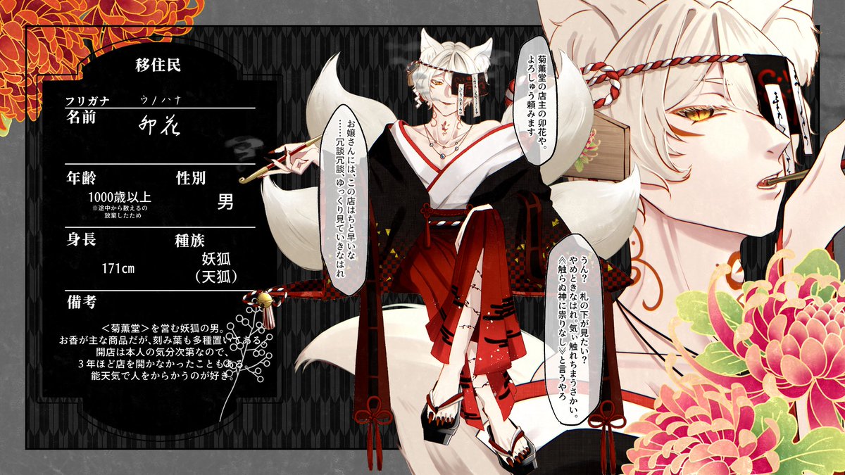 manbouyokusinu's tweet photo. こちらの最果ての里へようこそ（@s4ihate_TL ）様にお邪魔させていただきます。
自由奔放な妖狐の男です

🏮------------------------------🏮

🦊「よろしゅう頼みますわ～」

🏮-------------------------------🏮

#さいはて_CS
#さいはて_移住民 https://t.co/fgstIcawXH