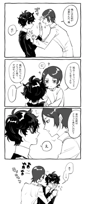 喜多主 