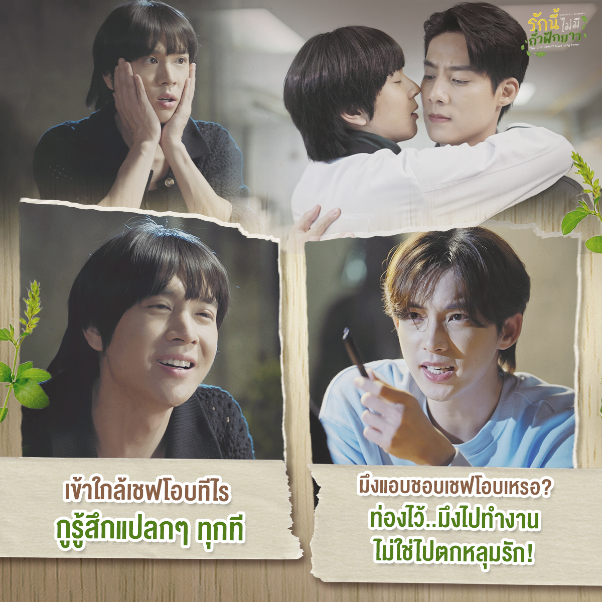 CHANGE2561_OG's tweet photo. ท่องไว้ลูก... เพื่อเงิน 2 ล้าน !!!

LONG BEANS IN LOVE
#LoveNoLongBeansEP3 https://t.co/Rk5VJhSPV6