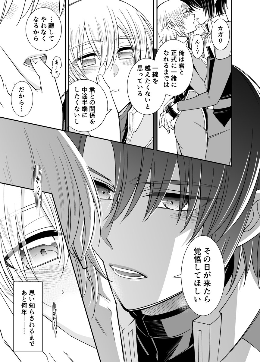 アスカガ漫画
『警告』

婚前交渉しない主義といってもしたくないわけじゃない訳で…自制の奥は大変なことになってるんだろうな漫画。
ちょっと↓の続きっぽくなった
https://t.co/r0zaX7jVJh 