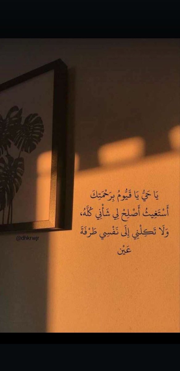 f_fatooom's tweet photo. #ساعه_استجابه https://t.co/8SIIVFTtUY