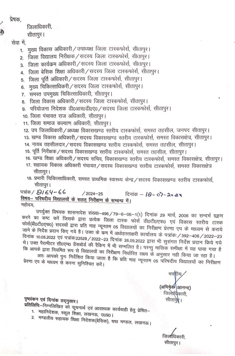 18 विभाग के अधिकारी टास्कफोर्स बनाकर बेसिक का निरीक्षण करते हैं.... उसके बावजूद शिक्षक 0.4% भी अनुपस्थित नही मिलते... और वहीं जब  इनके खुद के विभाग का निरीक्षण होता है तो 50% से भी ज्यादा अनुपस्थित <a href="/Aamitabh2/">Amitabh Agnihotri</a> <a href="/Sajidali_Journo/">Sajid Ali</a>