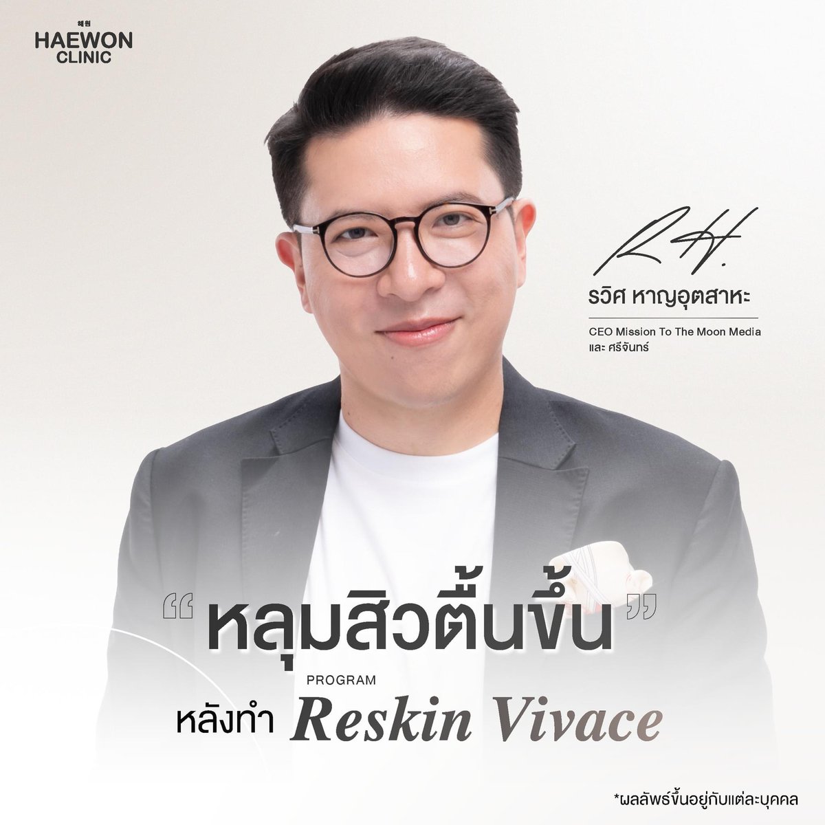 Review_Haewonclinic tweet media