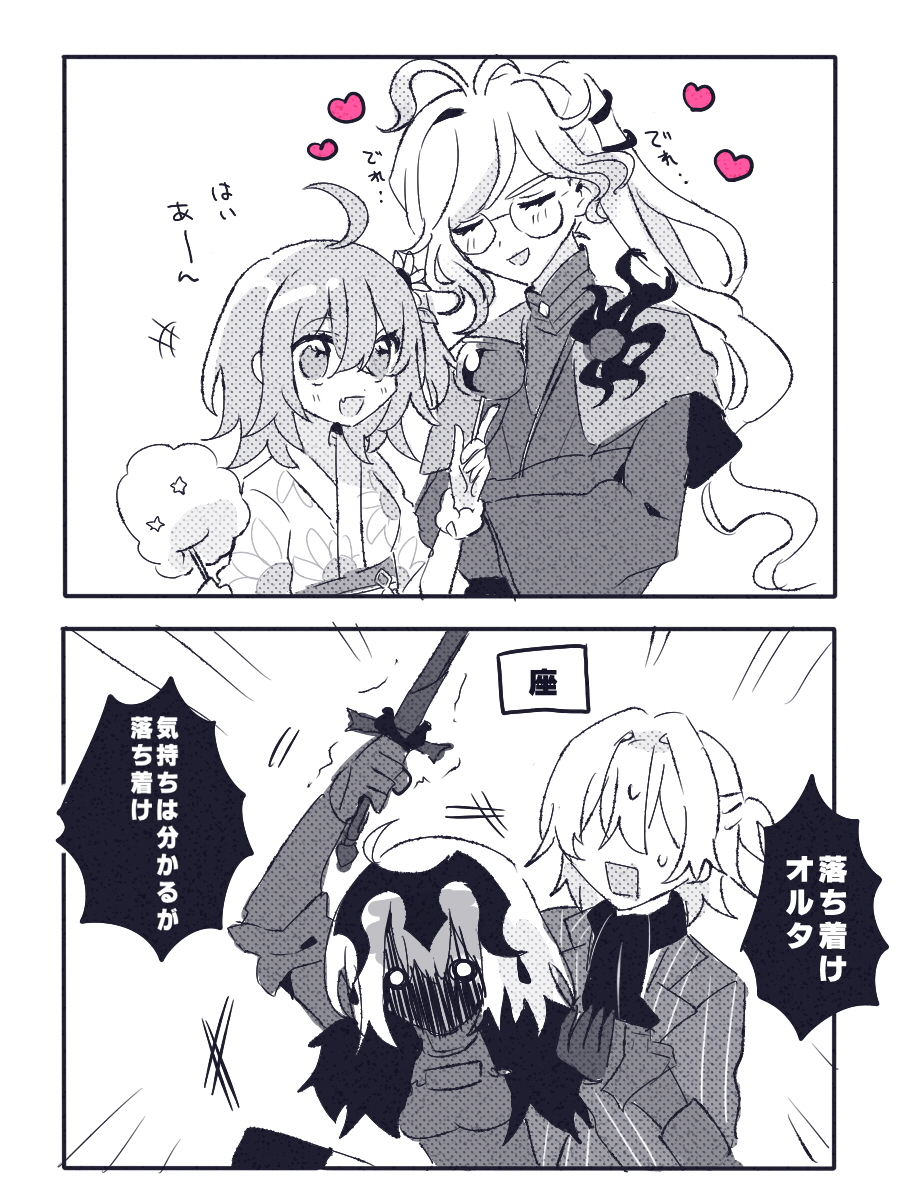 巌ぐだ♀ 