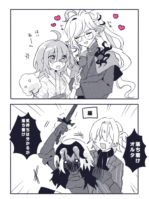 巌ぐだ♀ 
