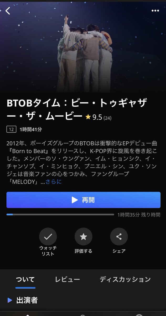 楽天vikiに、 VPNをフランスに繋いでみたら、BTOB TIME: Be Together THE MOVIE
観られた！
感動🥹