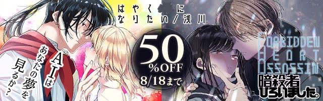 fanzaさんにバナー作ってもらった記念☺️
はやくJKになりたいはしばらくほとんど半額でお得のようなのでよろしくね。
https://t.co/UoS3v0pF7c 