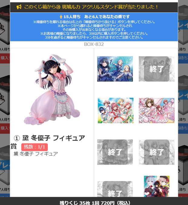 頼むから前の６人何も買わないで https://t.co/uXvswAm9qJ<a href="/tag/%E3%82%B7%E3%83%A3%E3%82%A4%E3%83%8B%E3%83%BC%E3%81%AA%E4%B8%80%E6%9E%9A"class="tags"><span>#シャイニーな一枚</span></a>