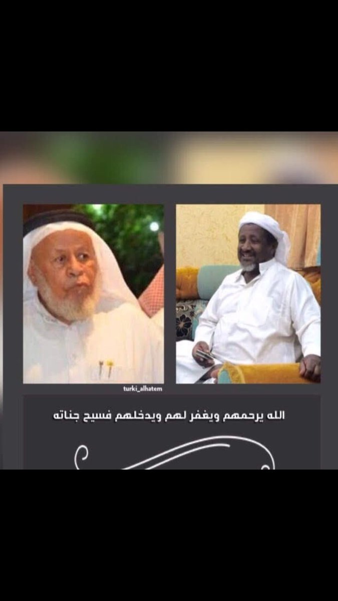 abunajd999's tweet photo. 🍁‌في مثل هذا اليوم ١/١٣ محرم الحرام 
عام ١٤٣٧ تجرأت يد الخيانة لمساس أحد بيوت الرحمن في حادثة ⁧المشهد وذهب ضحيتها 
من الشهداءالوالد سعيد آل مسعود والوالد علي آل مرضمة 
ستظل ذكراكم العطرة ترفرف في قلوبنا الى الابد رحمكم الله واسكنكم فسيح جناته 🙏 ⁧
▪️اذكرهم بدعوة أو صدقة https://t.co/AUSXO3Kg0O