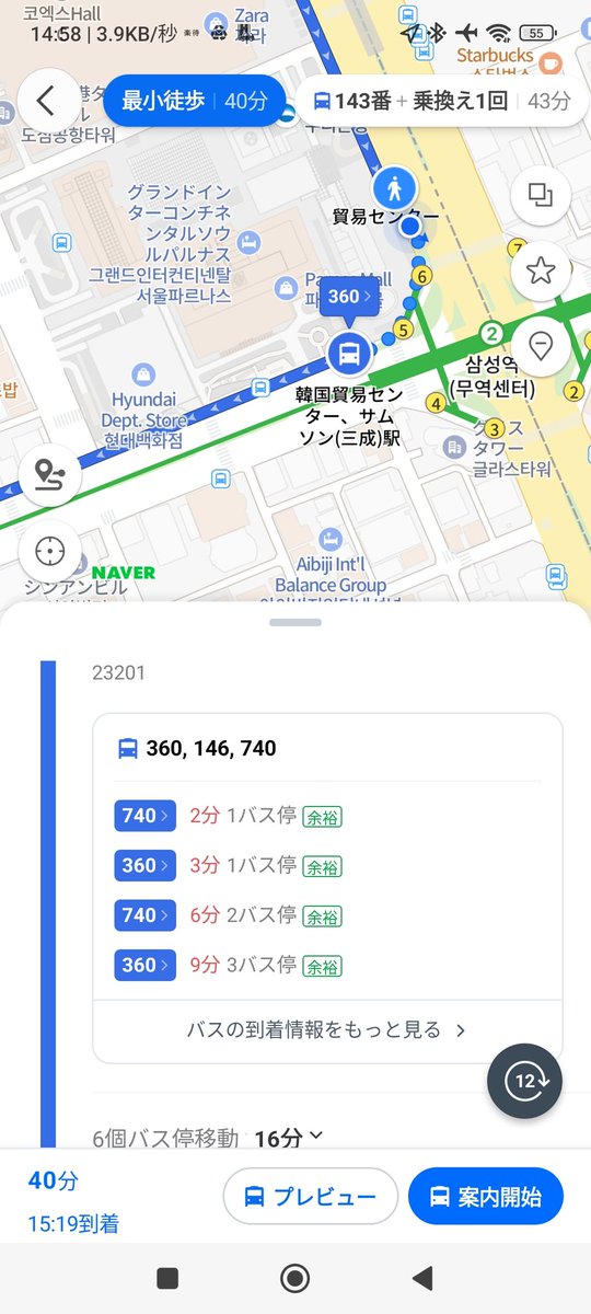 RmdfwWa's tweet photo. 韓国ではバス移動したりするんだけどアプリが便利すぎて関心😀これはNAVER MAPというアプリ📱
目的地をセットするとそのバス停に次何分後に到着するのか、何番のバスに乗ればいいのか、社内に余裕があるのか教えてくれる☝170円くらいで30分以内なら別バスに乗り換えもできるよ🚌
#navermap https://t.co/GmKs26sFgw