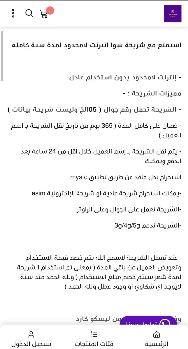 ليسكو كارد⚡️ tweet media