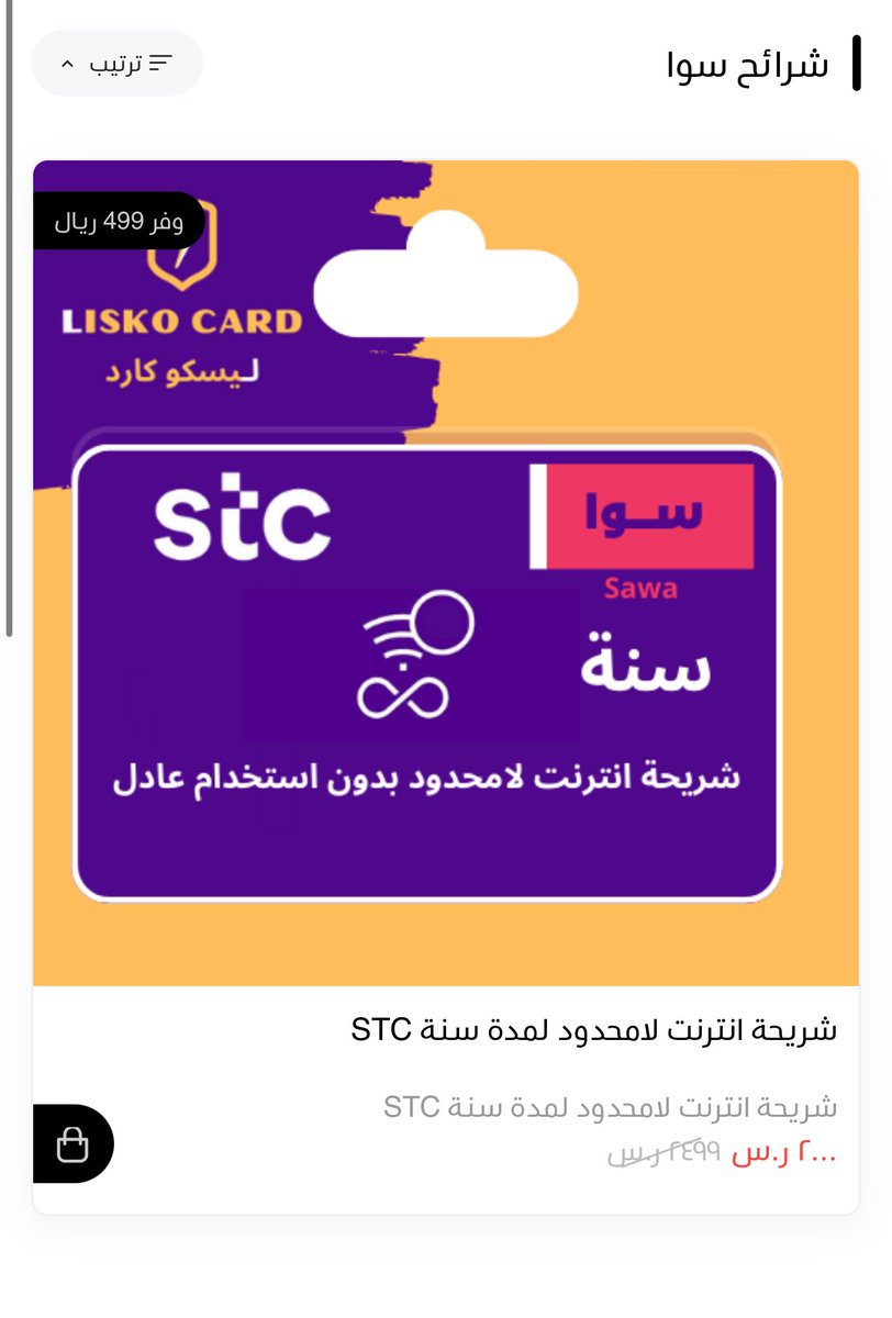 ليسكو كارد⚡️ tweet media